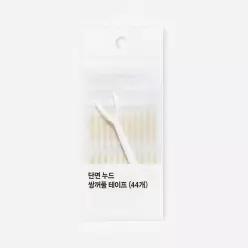 단면누드쌍꺼풀테이프 44개
