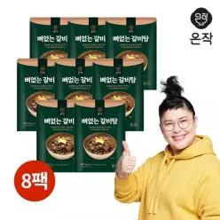 이영자의 뼈없는 갈비탕 900g 8팩