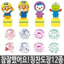 뽀로로 스템프도장놀이 참잘했어요 답례품생일 유치원