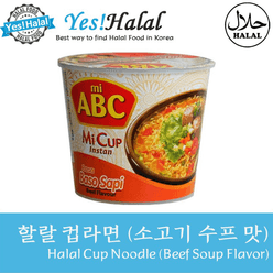 할랄 컵라면 소고기 맛 Halal Cup Noodle (Beef Flavor, 60g) / ABC Mi Instan gelas (Baso Sapi, 60g)