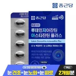 종근당 20100 루테인지아잔틴 아스타잔틴 플러스 60캡슐 1박스(2개월분) / 식물성캡슐 눈피로 눈건강