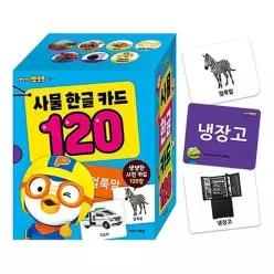 [룽스_6928]학습카드게임 뽀로로 낱말카드 120 한글