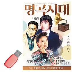 트로트히트곡 트로트노래 나훈아 배호 카드음악 노래칩 카드노래 이미자 음반 EWC8670C12