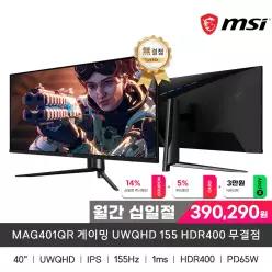 MSI MAG401QR 게이밍 UWQHD 155 HDR400 무결점