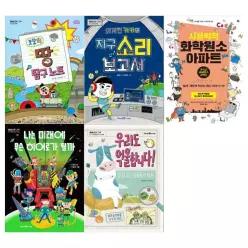 [아이세움]초등 과학 교과 연계 학습서 재미난다 과학시리즈 1∼5권세트(전5권)