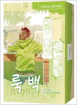[카드10%] 룩 백 (스페셜 에디션)