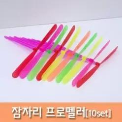 야외놀이 비행완구 잠자리 프로펠러 10p A991 10개