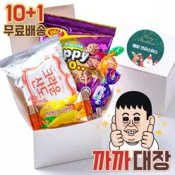 [무료발송10+1]미니상자 단체간식세트 86종 / 행사 할로윈 수능 응원 과자선물 꾸러미