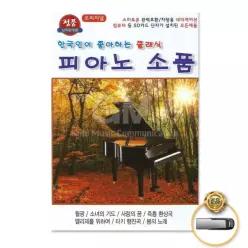 음악감상 더지엠USB_한국인이좋아하는클래식-피아노소품36곡 소장용 61W4B48B8