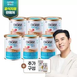 미리주문[산양유]하이뮨 프로틴 밸런스 알파 6통(304gx6통)+스위스에너지멀