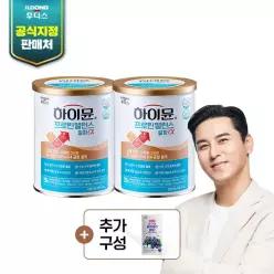 미리주문[산양유]하이뮨 프로틴 밸런스 알파 2통(304gx2통)+유기농 블루베