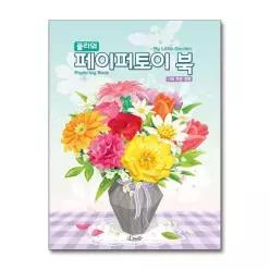 [보리보리/제이북스]플라워 페이퍼토이 북 - 나의 작은 정원