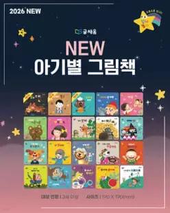 아기별 입체놀이 그림책(초롱초롱 빛나는)