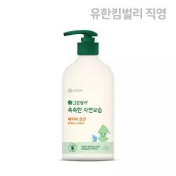 그린핑거 촉촉한 자연보습 베이비 로션 500ml X 1EA / 유아 어린이, 순하고 자극없는 대용량 데일리 보습로