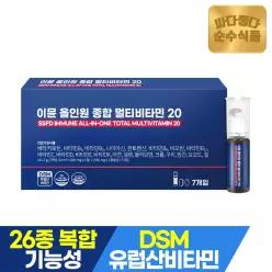 이뮨 올인원 종합 멀티비타민 미네랄20 7병 x 1박스 / 마시는 액상비타민