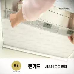 [600]  주방 후드 커버 + 필터 4개