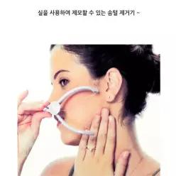 셀프 얼굴 잔털 실 왁싱 피부보호 솜털제거기 다리 제모기 모근 손등 팔
