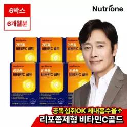 뉴트리원 리포좀 비타민C 골드 6박스 6개월분