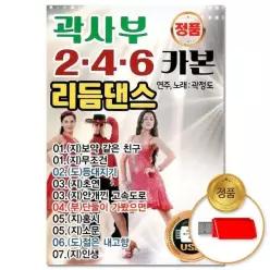 애창곡 카본 인기가요 48곡윤성 관광버스음악 가요 디스코 인기트롯 트로트 EWFLX5K512