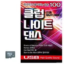 SD 한국인이 좋아하는 클럽 카드 나이트댄스 노래 음악감상 소장용 WC8AB4828U