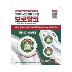 보로탈코 바디크림 150ml+30ml*2 479247