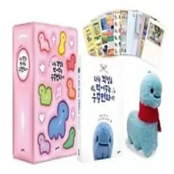 [개똥이네] [미사용] 나는 걱정을 먹어주는 우주먼지야! 박스 세트