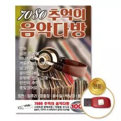 더지엠USB_New7080추억의음악다방100곡 음반 트로트 트롯 음원 2W82D1483