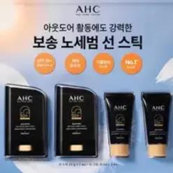 AHC 마스터즈 선스틱22g x 2 + 선크림 10g x 2