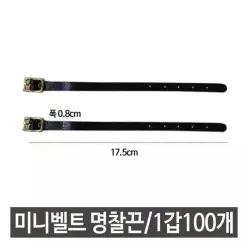 명찰끈 키홀더벨트 벨트끈 미니 가방끈 캐리어 캐리어끈 네임택 도끈 가죽 3629978