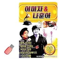 나훈아 트로트 USB 이미자 카드노래 노래칩 음악 카드음악 음반 EWC8743D12