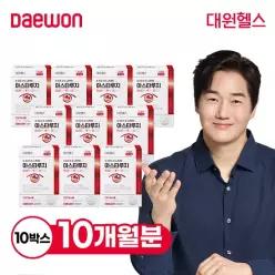 [10개월] 아스타루지(180mg X 30캡슐 X 10박스)