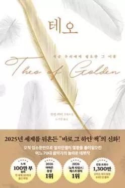 테오