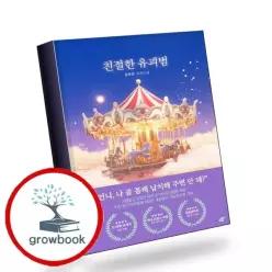 [망고] 친절한 유괴범 친절한유괴범 책