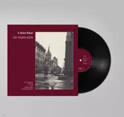 [LP] 이영훈 - 소품집 1집 [LP] (이달의 가요 LP )