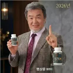 2026년형 경남 전립선건강 눈건강 골드 2병(4개월분) 5병(10개월분)