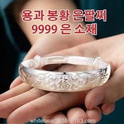 2P 여성 은팔찌 순은999팔찌 실버 여성 액세서리 남성은팔찌 행운