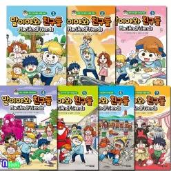 [개똥이네][미사용]주니어김영사 말이야와 친구들 1-7 세트(전7권.양장)-본격 가족 명랑 시트콤 만화