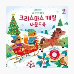 우리 아기 오감발달 크리스마스 캐럴 사운드북 - 샘 태플린 페데리카 아이오사