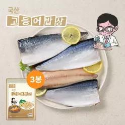 [GS단독] 가시제거연구소 고등어밥상 국내산 제주산 순살고등어 500g 3봉