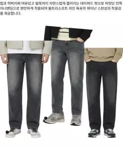 [행텐]남성 울트라 소프트 테이퍼드 데님팬츠 10560-055-203-10-057_JK