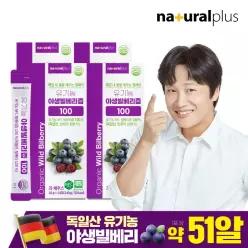유기농 야생 빌베리즙 100 14포 4박스 / 독일산 NFC 착즙 100 스틱 주스