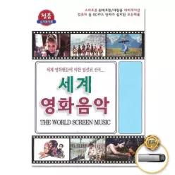 가요 팝 더지엠USB_세계영화음악72곡 팝송 음원 영화음악 음반 2W540BB83