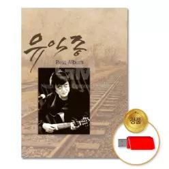 더지엠USB_유익종-베스트53곡 UW9E7BBC