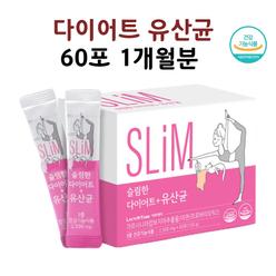 비피더스 비쓰리 다이어트 유산균 B3 비피도 브레브 비피덤 효소 가루 분말 60포