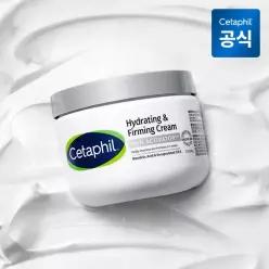 하이드레이팅 앤 퍼밍 크림 340g
