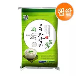 2026년햅쌀 보성농협 보성다향미 쌀20kg 상등급 백미 당일도정 새청무쌀