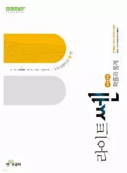 라이트쎈 고등 확률과 통계 (2027년)