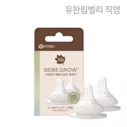 그린핑거 베베그로우 젖꼭지 LL 사이즈 2입 / 이중에어벨브,국내생산,모유실감