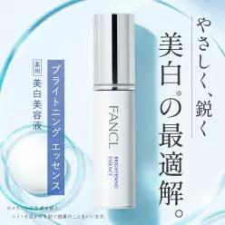 판클 브라이트닝 에센스 18ml 화장품 추천 피부 관리 데일리 기초 화장 보습 스킨케어 바디 일본 직구