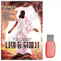 등 150곡 나의 음악USB 뒤에서 12WA9E8B15